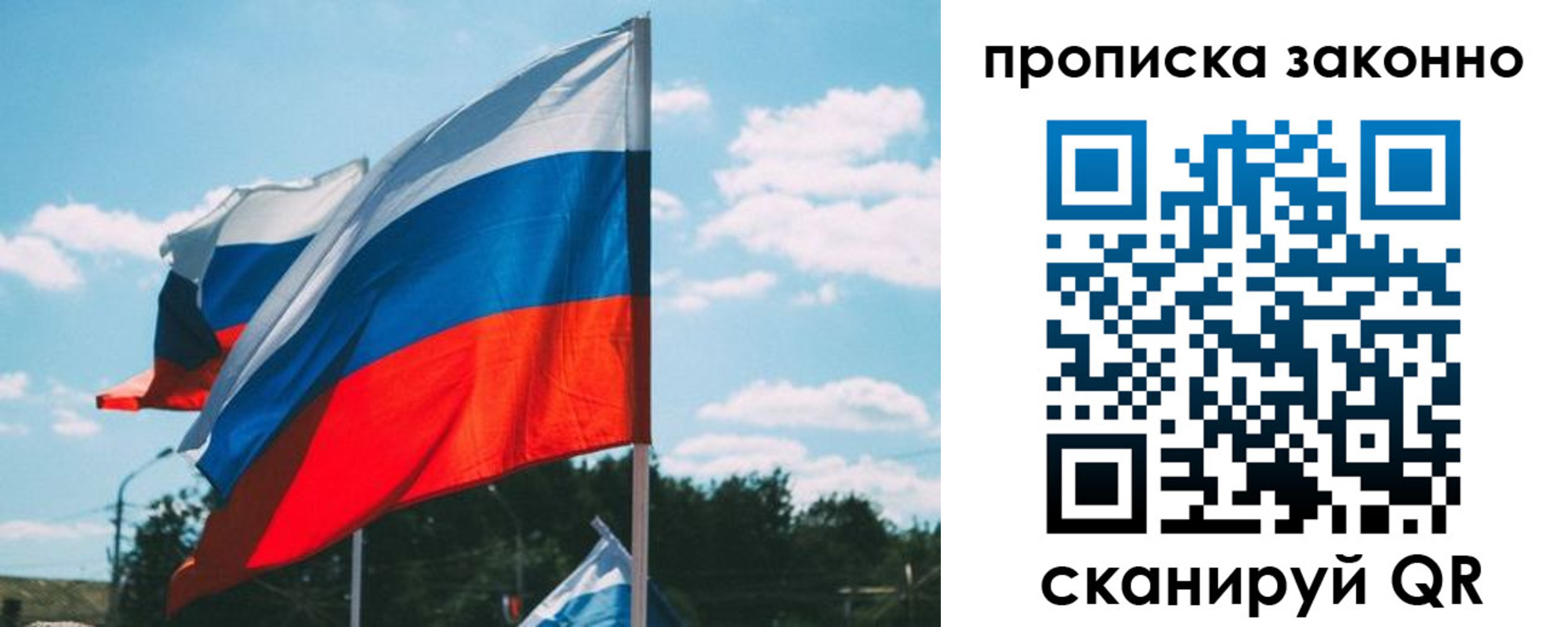 временная регистрация в Боре